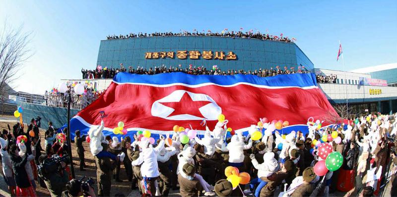 개풍구역종합봉사소 준공식