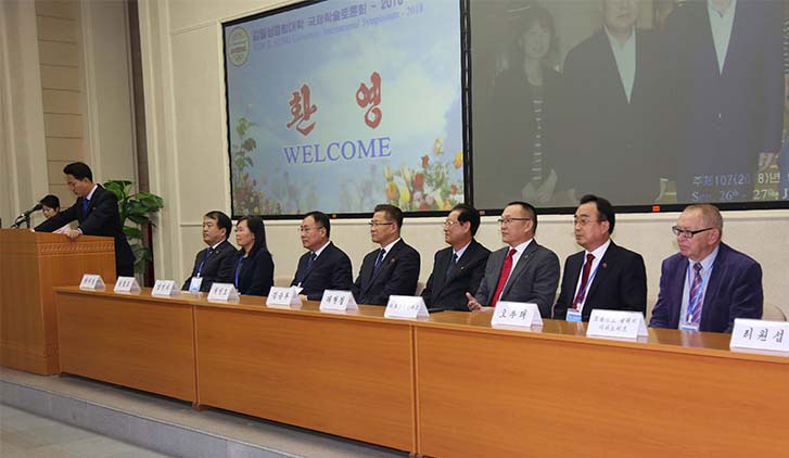 Kim Il Sung University International Symposium－2018