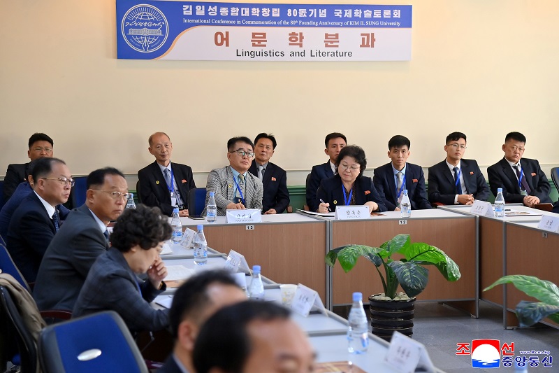An international scientific conference for marking the 80th founding anniversary of Kim Il Sung University