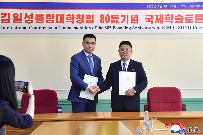 An international scientific conference for marking the 80th founding anniversary of Kim Il Sung University