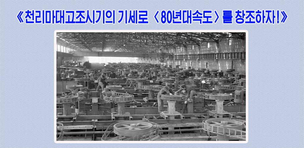 인민을 위하여 한평생을 바치신 위대한 수령