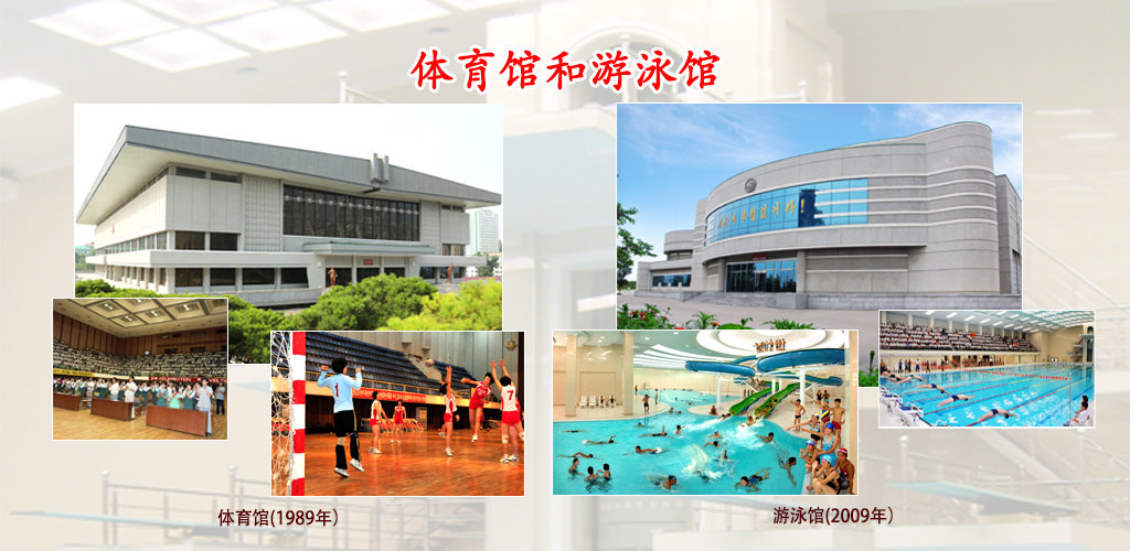 金日成综合大学的75年历程