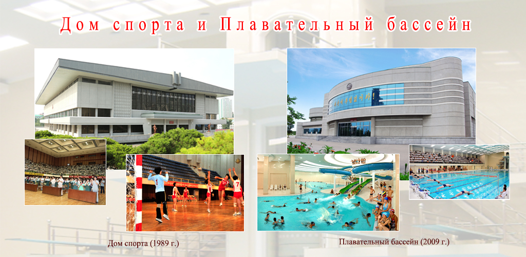 75-летняя история Университета имени Ким Ир Сена