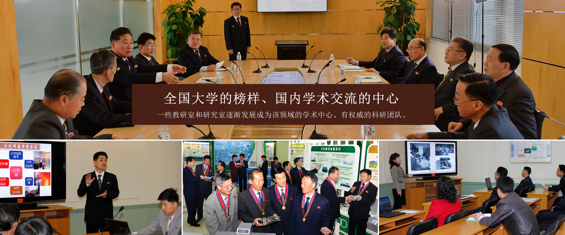 金日成综合大学建立80周年