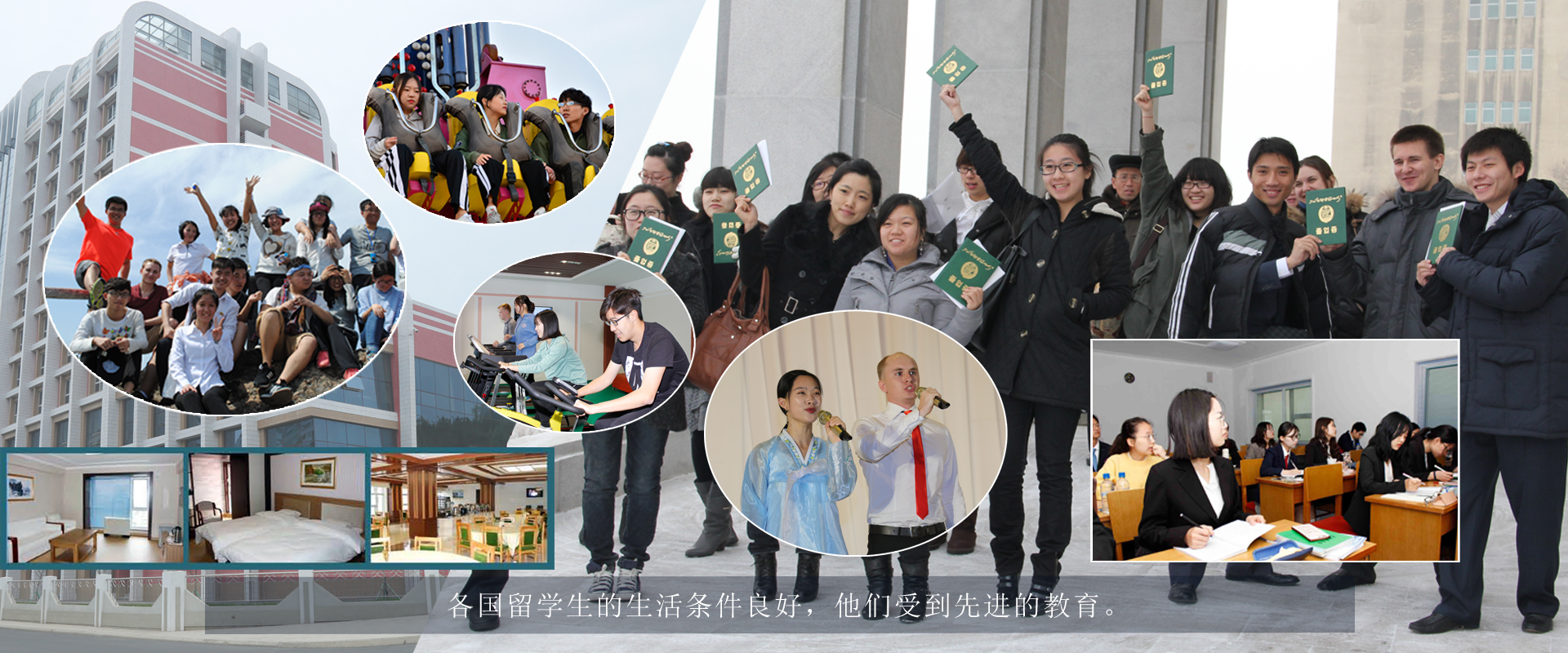 金日成综合大学建立80周年