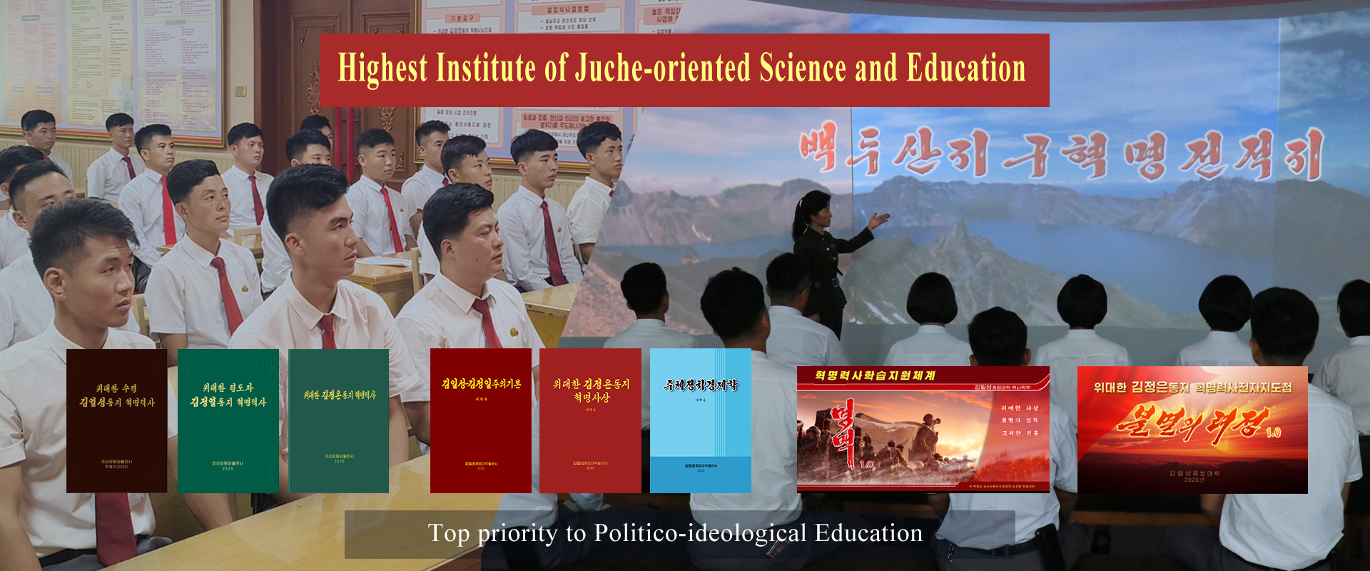 80th Founding Anniversary of Kim Il Sung University