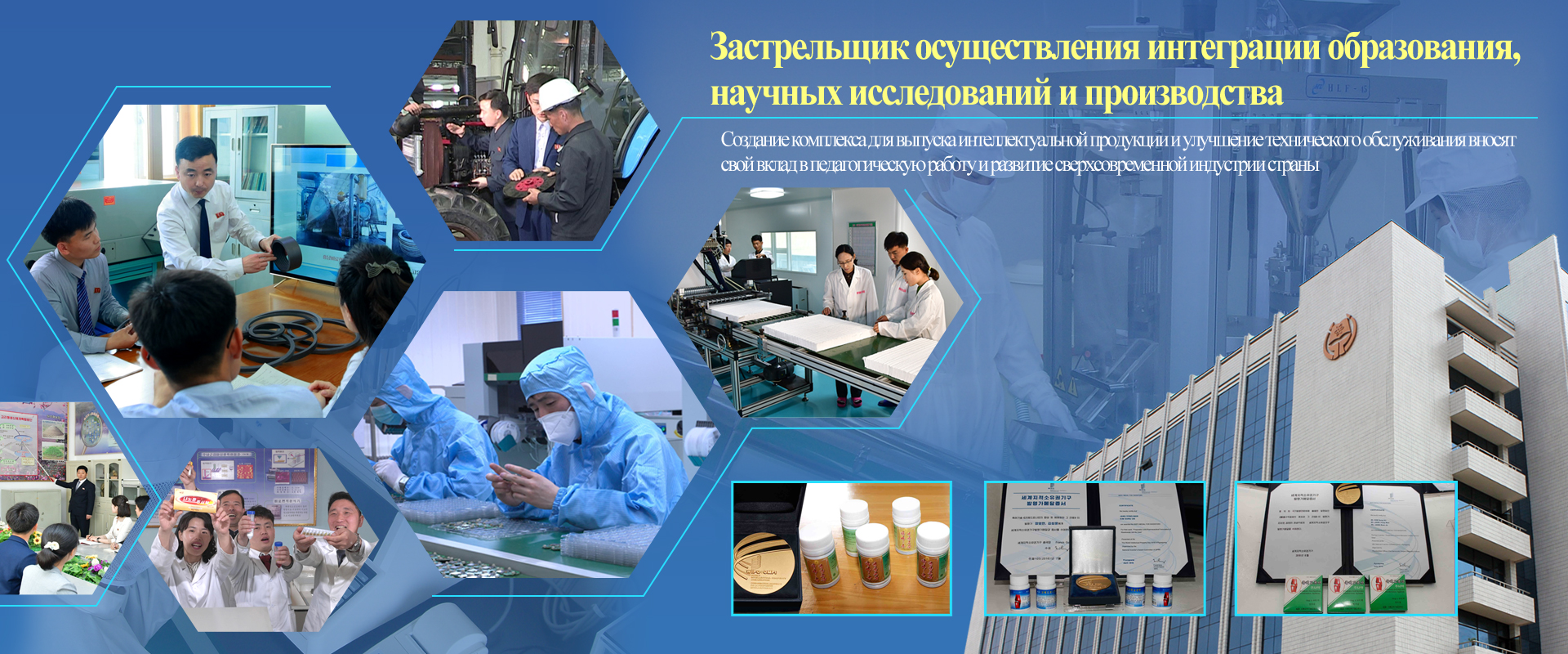 80 годовщина основания Университета имени Ким Ир Сена