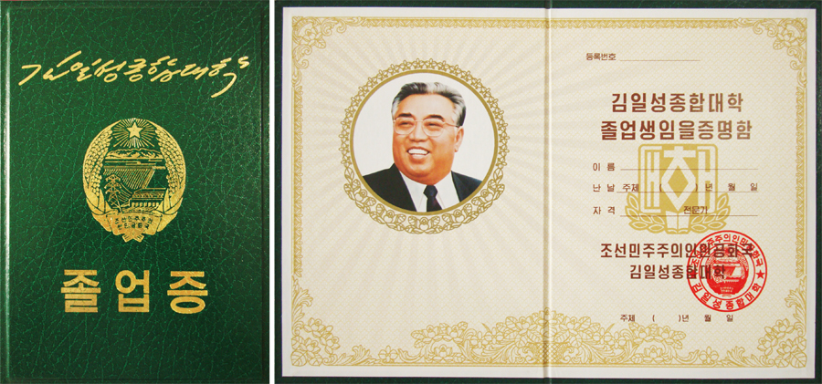 Diploma Kim Il Sung University