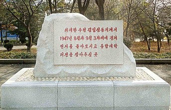 혁명사적표식주