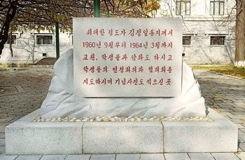 혁명사적표식주
