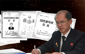 재능있는 학자 - 임성진